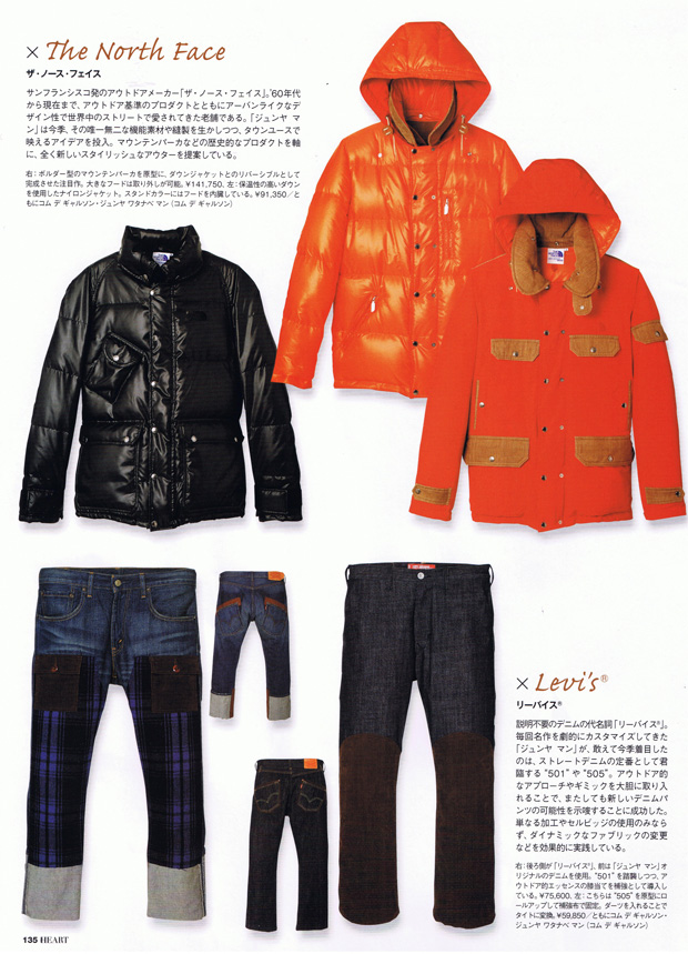 JUNYA WATANABE COMME des GARCONS MAN 2009 W Name Collection