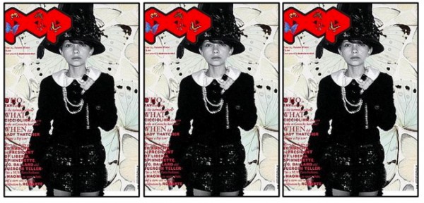 pop-magazine-Tavi-cover