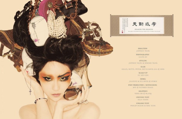 24-xiao-editorial_17