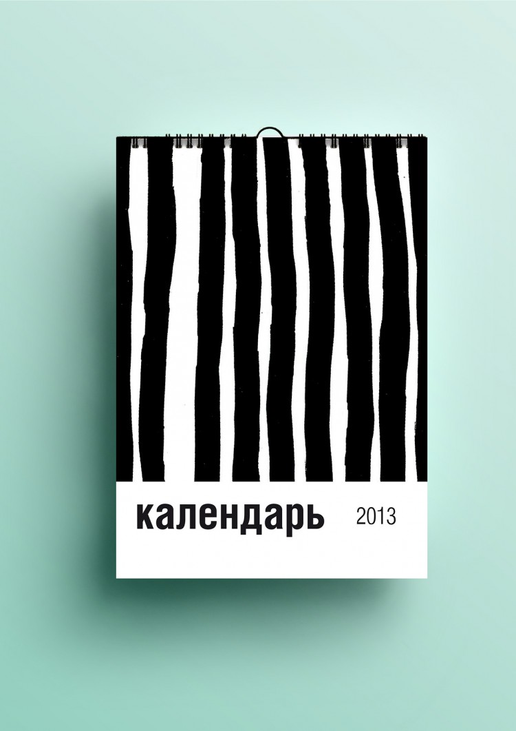 graphic calendar yulya plotnik