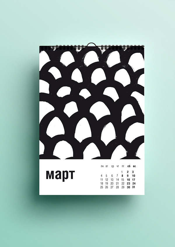 graphic calendar yulya plotnik