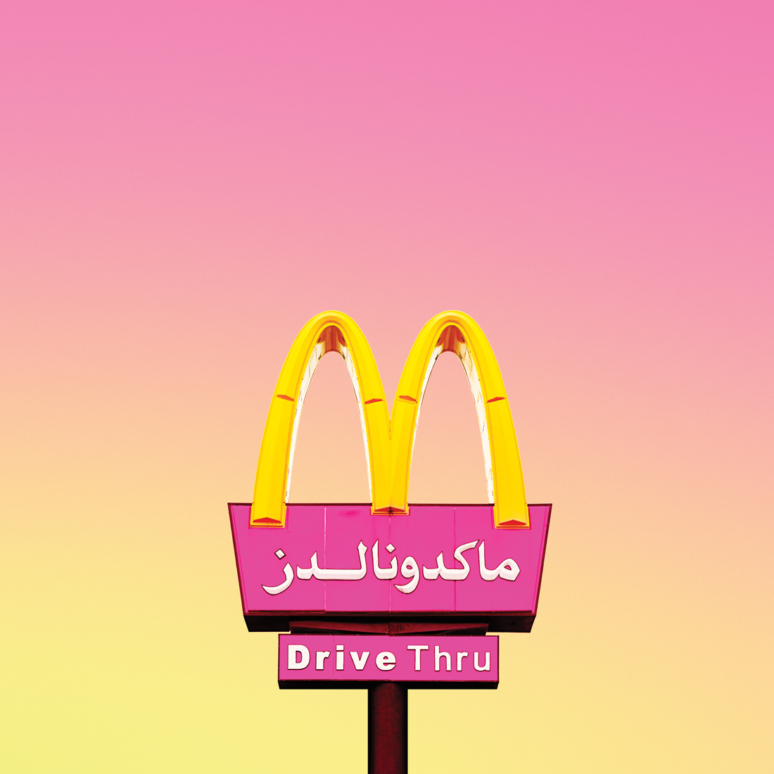 Plastic magazine MCDONADS BEIRUT