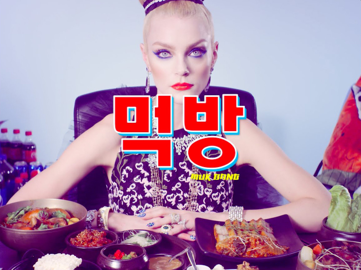 Muk Bang Video Feat. Jessica Stam